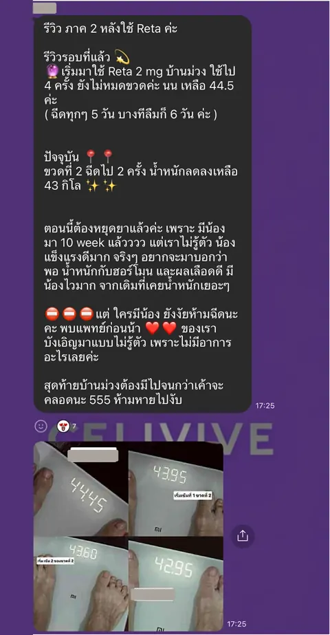ภาพรีวิวการดูแลน้ำหนัก ลำดับ 106