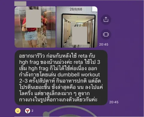 ภาพรีวิวการดูแลน้ำหนัก ลำดับ 108