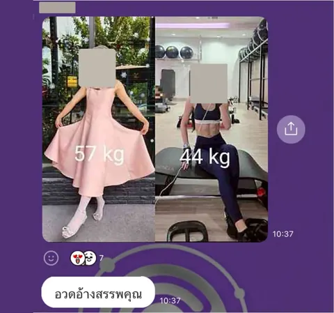 ภาพรีวิวการดูแลน้ำหนัก ลำดับ 110