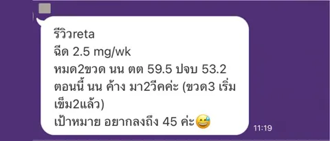 ภาพรีวิวการดูแลน้ำหนัก ลำดับ 112