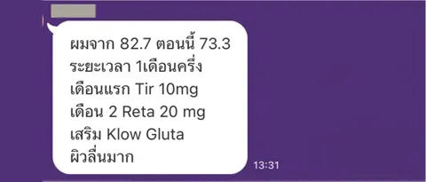 ภาพรีวิวการดูแลน้ำหนัก ลำดับ 113