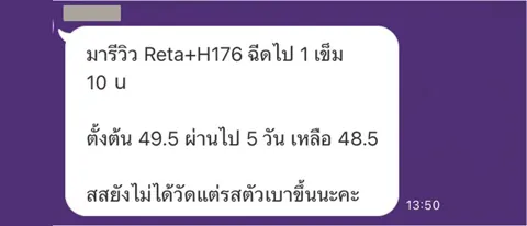 ภาพรีวิวการดูแลน้ำหนัก ลำดับ 116