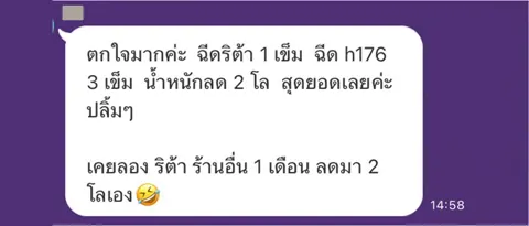 ภาพรีวิวการดูแลน้ำหนัก ลำดับ 117
