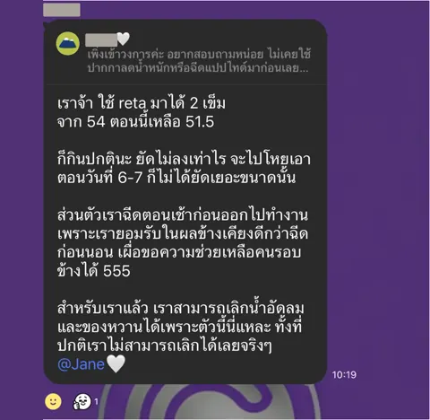 ภาพรีวิวการดูแลน้ำหนัก ลำดับ 120