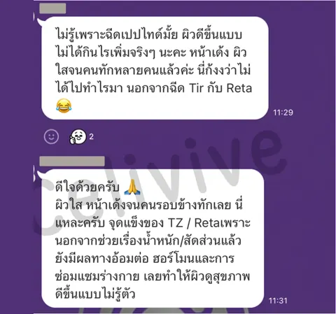 ภาพรีวิวการดูแลน้ำหนัก ลำดับ 129