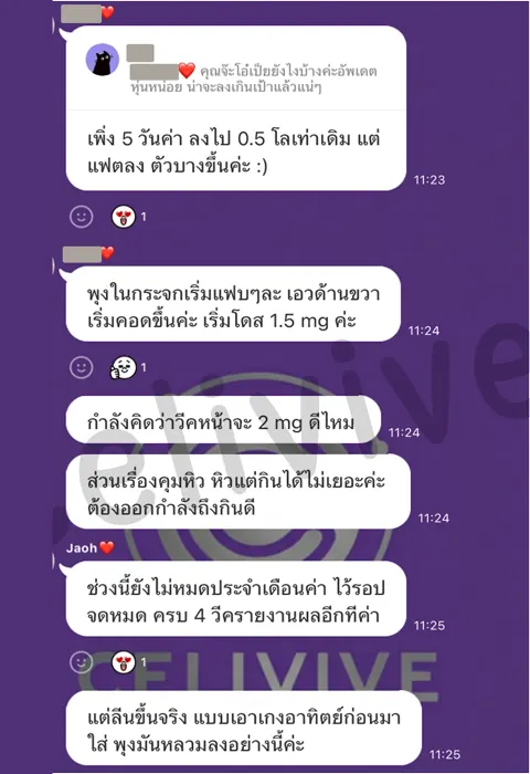 ภาพรีวิวการดูแลน้ำหนัก ลำดับ 130