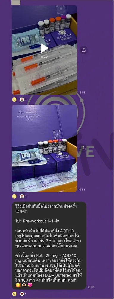 ภาพรีวิวการดูแลน้ำหนัก ลำดับ 132