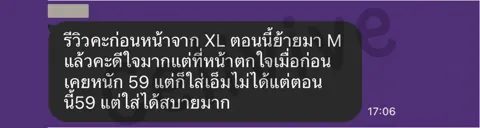 ภาพรีวิวการดูแลน้ำหนัก ลำดับ 135