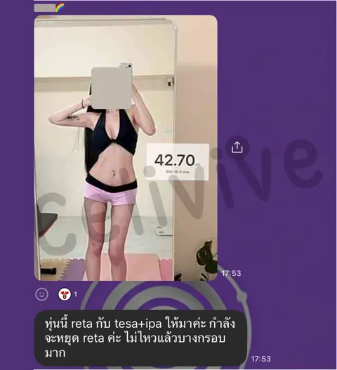 ภาพรีวิวการดูแลน้ำหนัก ลำดับ 139