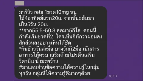 ภาพรีวิวการดูแลน้ำหนัก ลำดับ 142