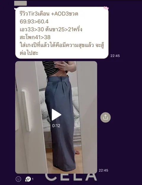ภาพรีวิวการดูแลน้ำหนัก ลำดับ 146