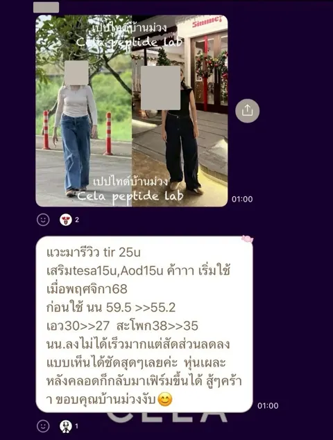 ภาพรีวิวการดูแลน้ำหนัก ลำดับ 147