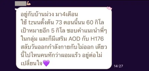 ภาพรีวิวการดูแลน้ำหนัก ลำดับ 149