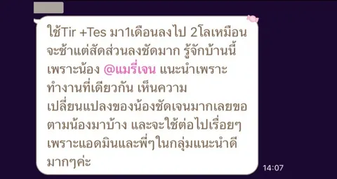 ภาพรีวิวการดูแลน้ำหนัก ลำดับ 150