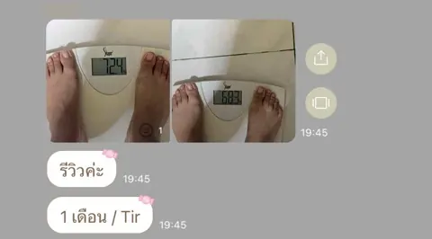 ภาพรีวิวการดูแลน้ำหนัก ลำดับ 152