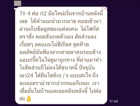 ภาพรีวิวการดูแลน้ำหนัก ลำดับ 153