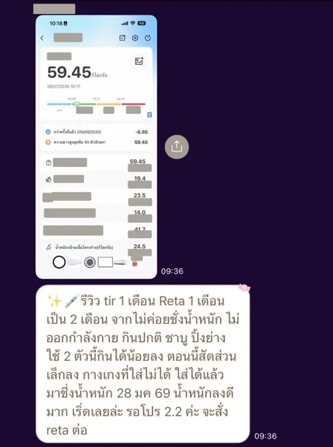 ภาพรีวิวการดูแลน้ำหนัก ลำดับ 158