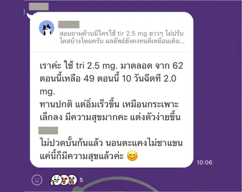 ภาพรีวิวการดูแลน้ำหนัก ลำดับ 172