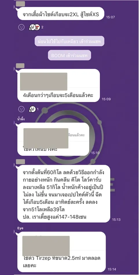 ภาพรีวิวการดูแลน้ำหนัก ลำดับ 173