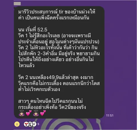 ภาพรีวิวการดูแลน้ำหนัก ลำดับ 175
