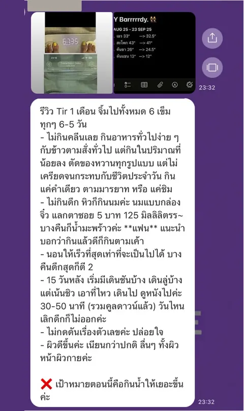 ภาพรีวิวการดูแลน้ำหนัก ลำดับ 177