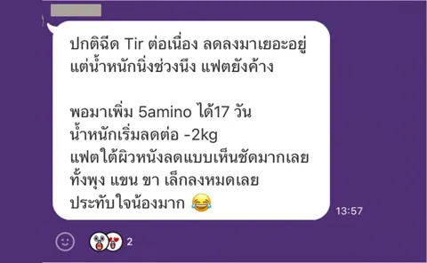 ภาพรีวิวการดูแลน้ำหนัก ลำดับ 179