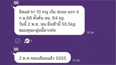 ภาพรีวิวการดูแลน้ำหนัก ลำดับ 181
