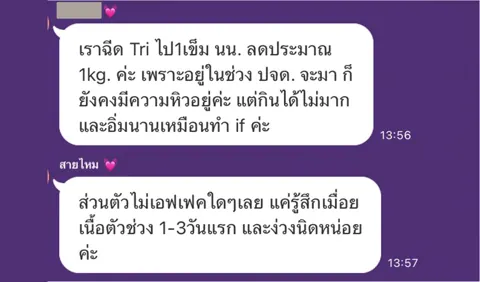 ภาพรีวิวการดูแลน้ำหนัก ลำดับ 184