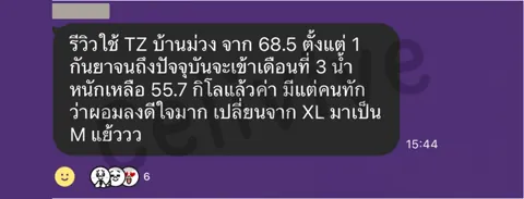 ภาพรีวิวการดูแลน้ำหนัก ลำดับ 187