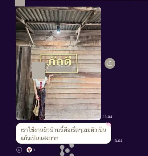 ภาพรีวิวงานผิว ลำดับ 190