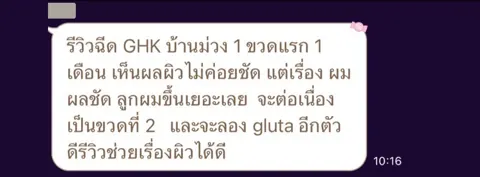 ภาพรีวิวงานผิว ลำดับ 191