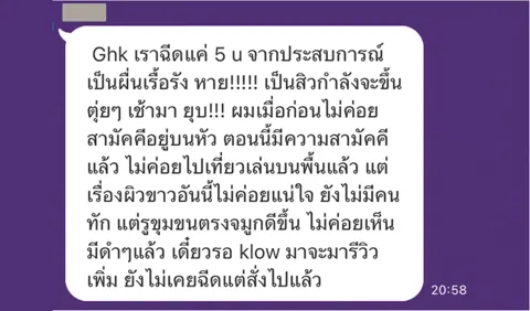 ภาพรีวิวงานผิว ลำดับ 192