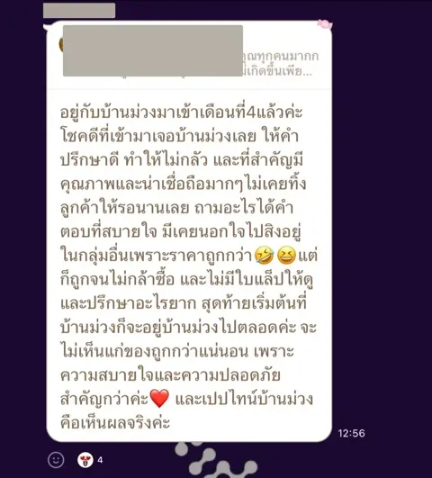 ภาพรีวิวบริการ ลำดับ 197