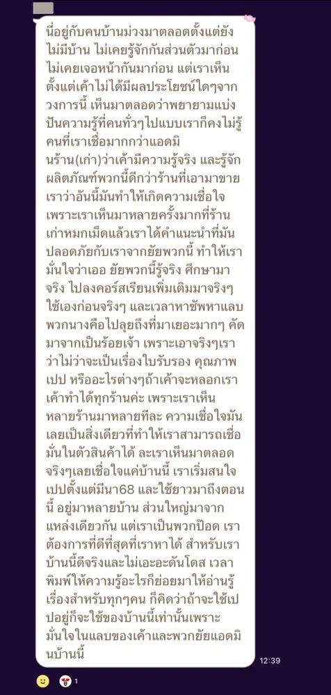 ภาพรีวิวบริการ ลำดับ 198