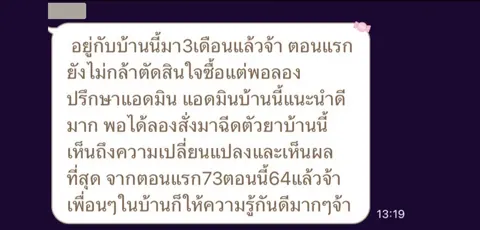 ภาพรีวิวบริการ ลำดับ 200