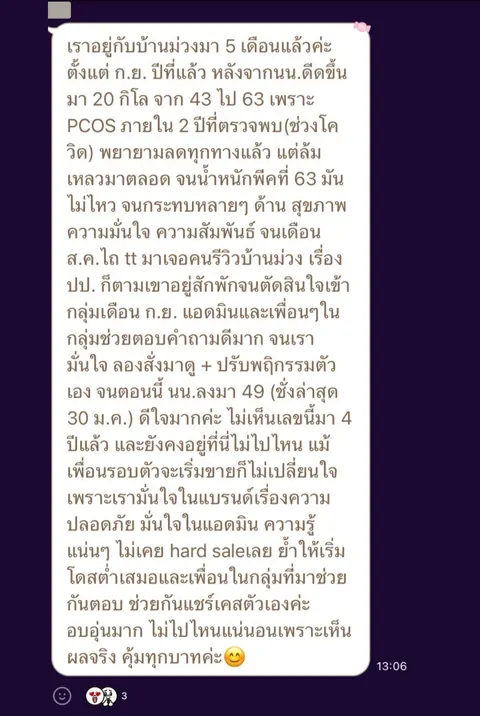 ภาพรีวิวบริการ ลำดับ 201