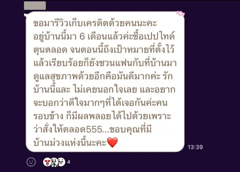 ภาพรีวิวบริการ ลำดับ 202