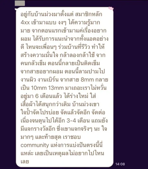 ภาพรีวิวบริการ ลำดับ 203
