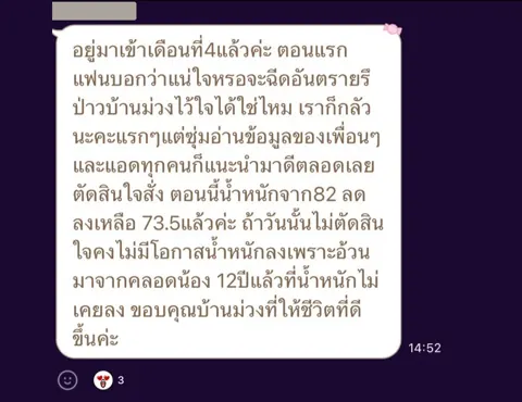 ภาพรีวิวบริการ ลำดับ 205
