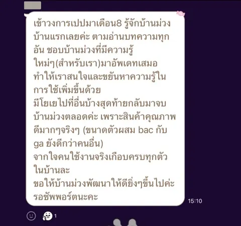 ภาพรีวิวบริการ ลำดับ 208
