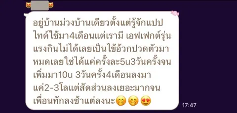 ภาพรีวิวบริการ ลำดับ 214