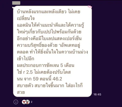 ภาพรีวิวบริการ ลำดับ 215