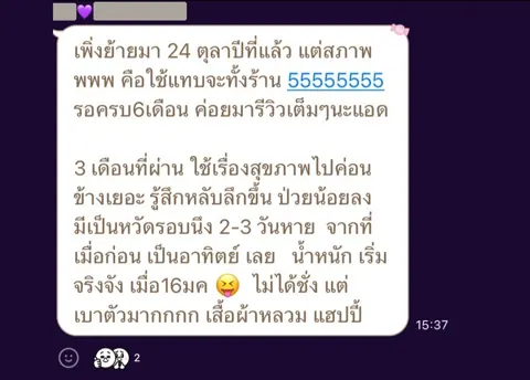 ภาพรีวิวบริการ ลำดับ 217