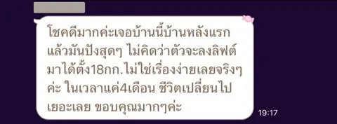 ภาพรีวิวบริการ ลำดับ 219