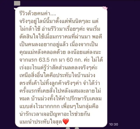 ภาพรีวิวบริการ ลำดับ 222