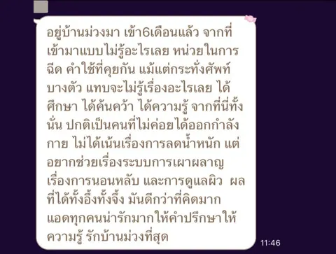 ภาพรีวิวบริการ ลำดับ 223