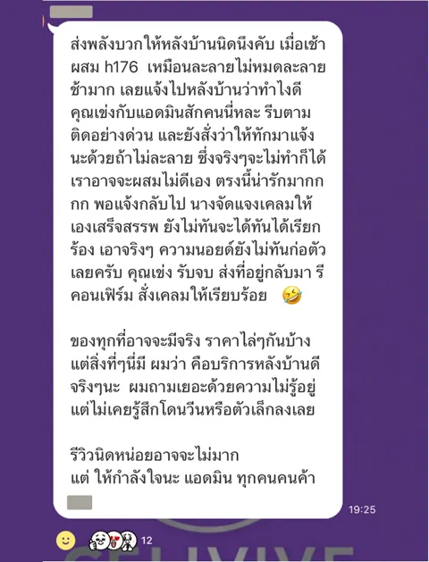 ภาพรีวิวบริการ ลำดับ 224