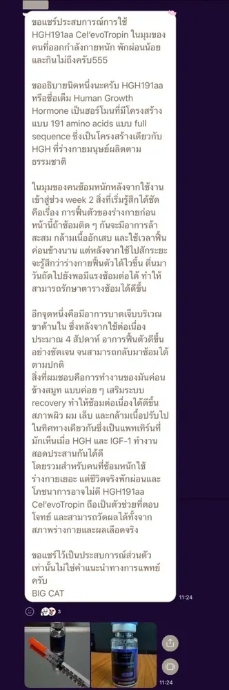 ภาพรีวิวประสบการณ์อื่น ๆ ลำดับ 232