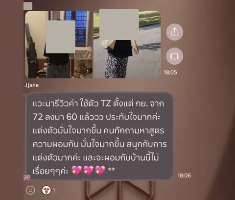 ภาพรีวิวการดูแลน้ำหนัก ลำดับ 243