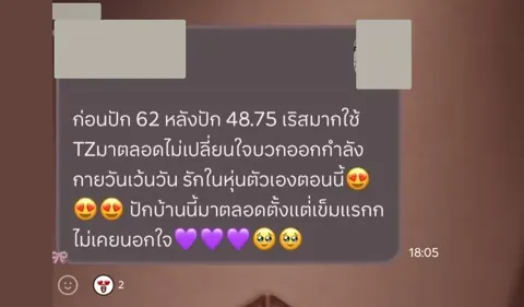 ภาพรีวิวการดูแลน้ำหนัก ลำดับ 244